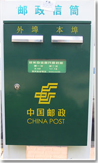 Beijing Mailbox